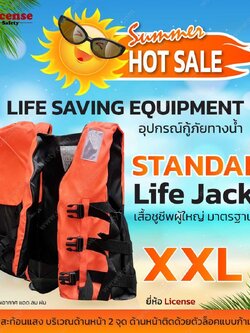 Standard Life Jacket XXL