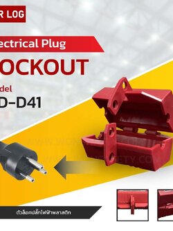 Plug Lockout BD-D41