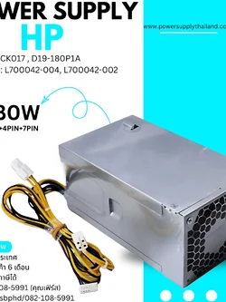 ใหม่ Power Supply HP 180W OEM ราคาถูก PCG002 PCG003 PCG004 PCG007 HP 280 400 480 600 800 G3 G4 MT