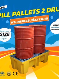 พาเลของสารเคมี Spill Pallets 2 Drum