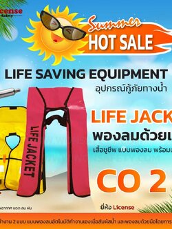 SOLAS LIFE JACKET CO2
