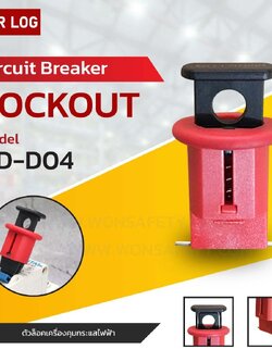 Circuit Breaker Lockout BD-D04