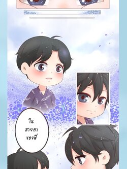 การ์ตูนแก๊กเรื่องในป่าสน (รอบงานหนังสือจากนักเขียน)