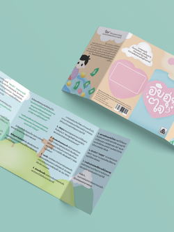 อบอุ่นใจ 100 แผ่น