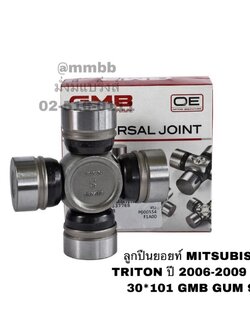 ลูกปืนยอยท์ ยอยกากบาท MITSUBISHI TRITON ปี 2006-2009 ขนาด 30*101 GMB GUM 99