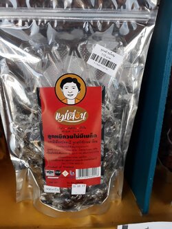 ลูกหยีแม่เลื่อน กวนไม่มีเล็ด