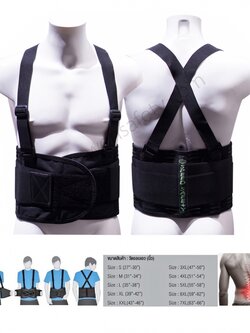 back support เข็มขัดพยุงหลัง เข็มขัดพยุงเอว เสื้อพยุงหลัง ที่บล็อกหลัง เสื้อบล็อกหลัง