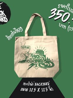 BY5-TB-001G กระเป๋าผ้า BACK YARD สีขาวสกรีนสีเขียว