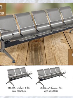 3 ที่นั่ง