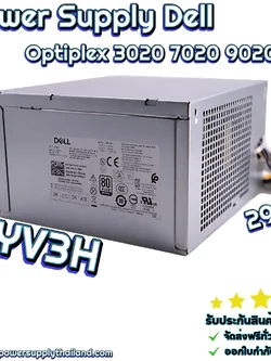 Power Supply Dell Optiplex 3020 7020 9020 MT 290W HYV3H พาวเวอร์ ซัพพลาย Dell 3020 7020 9020 MT ราคา ไม่แพง