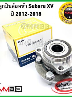 ลูกปืนล้อหน้า Subaru XV ปี 2017-2020 ดุมล้อหลัง ซูบารุ เอ็กซ์วี 2017-2020 แท้ NIS Rhino H3B1050MIG NIS ตัวไมเนอร์เช้น