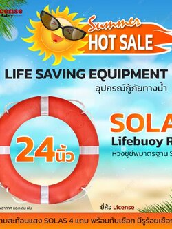 SOLAS Lifebuoy Ring24"