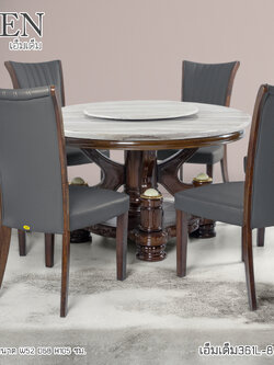 ชุดอาหารหินกลม 6 ที่นั่ง เอ็มเด็ม