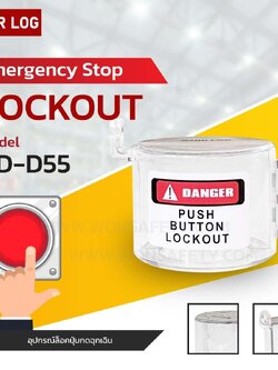 Emergency Stop Lockout BD-D55