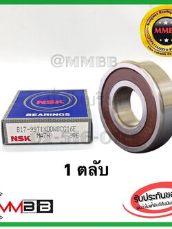 NSK B17-99T1XDDG8CG16E ตลับลูกปืน B17-99 ลูกปืนไดชาร์จ B17-99T1XDDG8CG16E NSK Alternator Bearing แท้ NSK Made in Japan