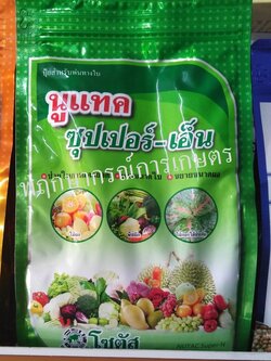 นูแทค ซุปเปอร์-เอ็น