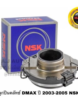 ลูกปืนคลัทช์ ISUZU D MAX 3.0 CC COMMONRAIL 2.5 60TKZ3201 NSK อีซูซุ ดีแม็กซ์ ยี่ห้อ NSK