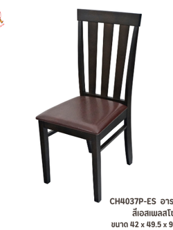 พื้นนั่งเบาะ