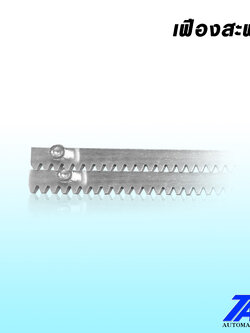 เฟืองสะพาน