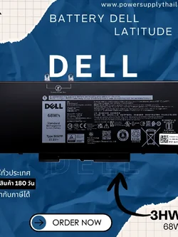 Battery Dell Latitude 5501 Original 3HWPP ราคา พิเศษ แบตเตอรี่โน๊ตบุ๊ค Dell 5501 68Wh ตรงรุ่น