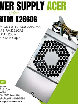 ใหม่ Power Supply Acer Veriton X2660G 250W ขายพาวเวอร์ซัพพลาย Acer ทุกรุ่น