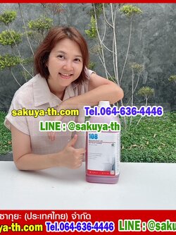 ผลิตภัณฑ์ล้างห้องน้ำ 108 กลิ่น ลาเวนเดอร์เฟรช