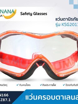 แว่นครอบตาเลนส์ใส รุ่นKSG2013