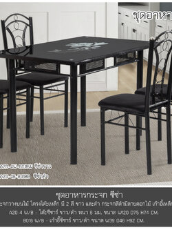 ชุดอาหารกระจก ซีซ่า