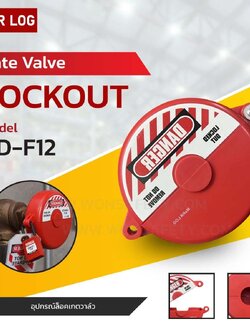 Gate Valve Lockout BD-F12