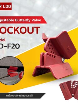 Butterfly Valve Lockout BD-F20
