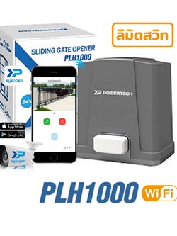 Powertech PLH 1000 wifi ลิมิตสวิท
