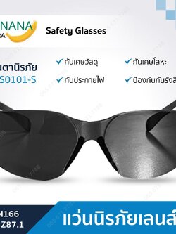 แว่นนิรภัยเลนส์ดำ รุ่น S0101-S