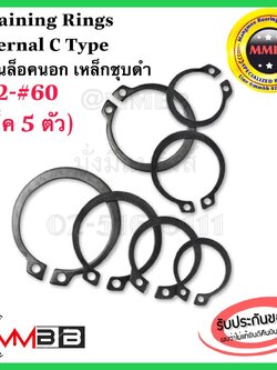 แหวนล็อคนอก เหล็กชุบดำ เบอร์ 42 45 46 47 48 50 52 55 56 58 60 Retaining Rings External C Type STW-42-60 (แพ็ค 10 ตัว)