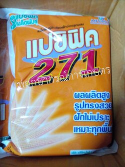แปซิฟิก 271