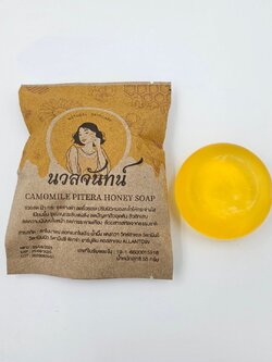 Camomile Pitera Honey Soap