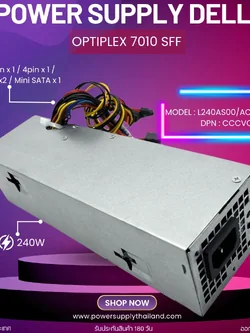 ใหม่ Power Supply Dell Optiplex 7010 SFF 240W ราคา พิเศษ