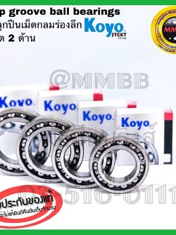 ตลับลูกปืน 63/28 KOYO แท้ ฝาเปิด Deep groove ball bearing 63-28-KOYO - 28x68x18 mm