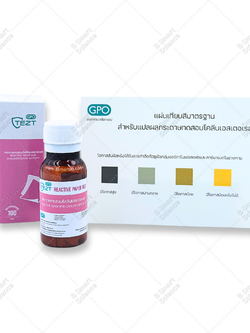 ชุดหายาฆ่าแมลงในเลือดเกษตกร(กระดาษทดสอบโคลีนเอสเตอเรส) (สินค้าแช่เย็น)