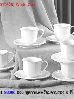 superwareชุดกาแฟสีขาว