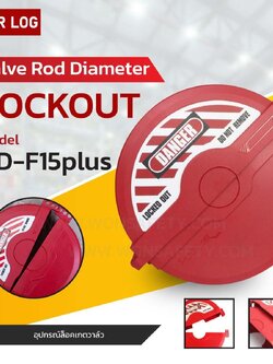 Gate Valve Lockout BD-F15 plus