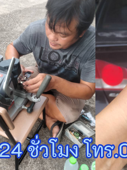 ร้านทำกุญแจใกล้ฉัน