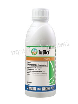 โซฟิต 300 อีซี