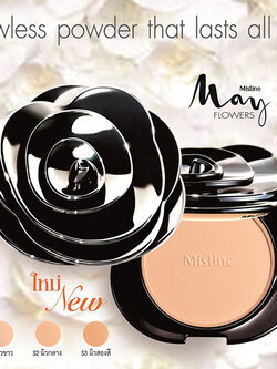 แป้งมิสทีน เมย์ ฟลาวเวอร์ ทริปเปิ้ล คัฟเวอร์ เพาเดอร์ เอสพีเอฟ 25 พีเอ++