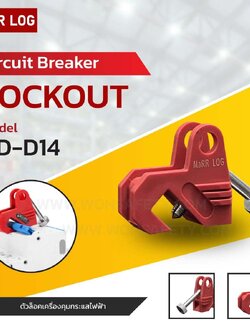 Circuit Breaker Lockout BD-D14