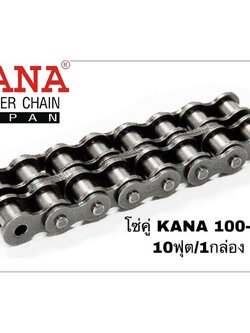 โซ่คู่ KANA 100-2R โซ่ลำเลียง โซ่ส่งกำลัง โซ่ส่งกำลังรุ่นงานหนักมาตรฐาน ANSI ของแท้ KANA ญี่ปุ่น