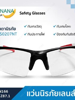 แว่นนิรภัยทรงสปอร์ต รุ่นS0207-C