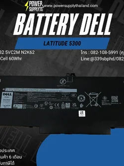 Battery Dell Latitude 5300 Original MXV9V ลด ราคา พิเศษ แบตเตอรี่ โน๊ตบุ๊ค Dell Latitude 5300 60Whr ตรงรุ่น