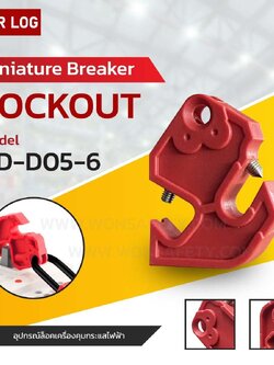 Circuit Breaker Lockout BD-D05-6