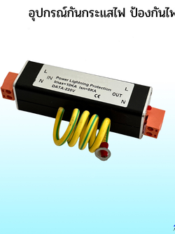 ตัวกันกระแส