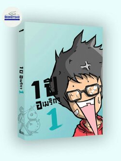 1 ปี อเมริกา season 1 | กับชีวิตที่ผมอยู่ในอเมริกา